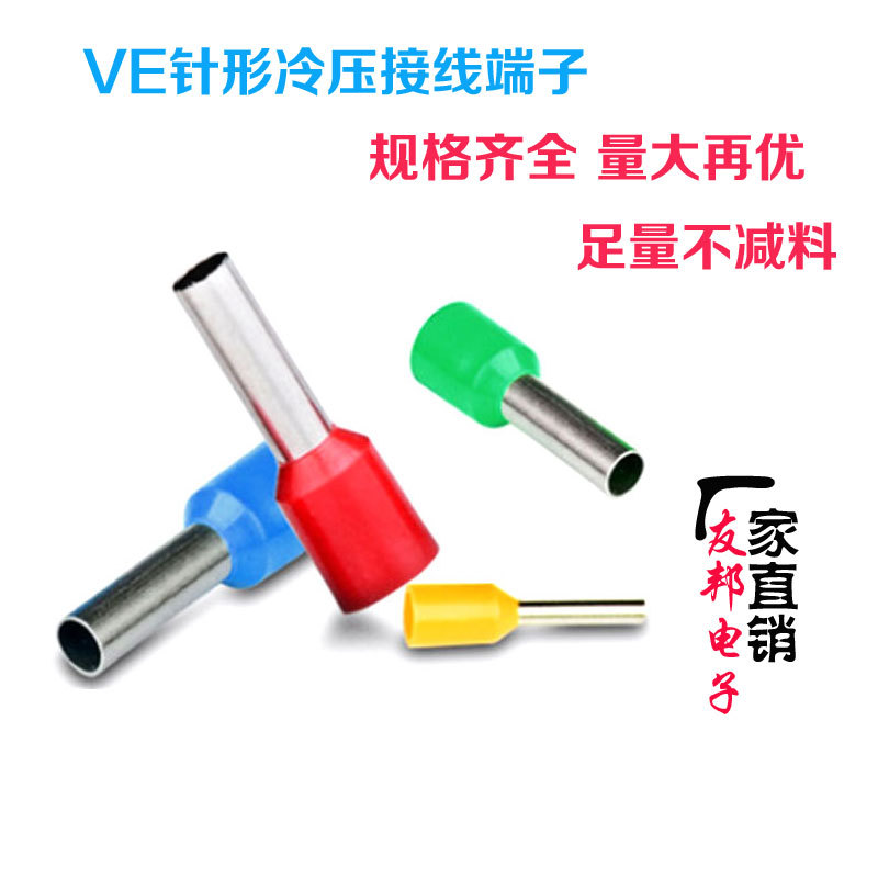 厂家直销欧式管型 VE25-16冷压端子 E25-16针形圆柱 接25平方插针