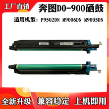 �m��춱��DM9005DN M9006�ۺ� ī��P9502DN TO900Xī��Ͳ ̼�ۺ�