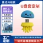 定制立体定做硅胶保护套