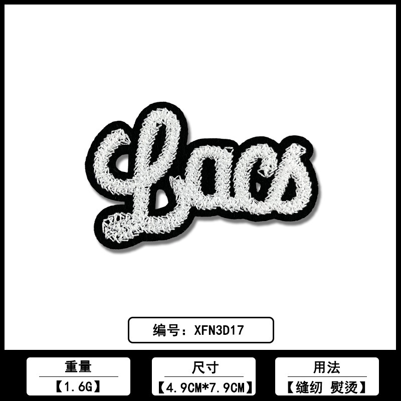黑白英文条字母刺绣补丁布贴跨境源头工厂现货服装辅料批发|undefined
