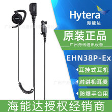 �����_�������v�C����ʽ���CEHN38P-Ex hytera PT890 HP790ex/710