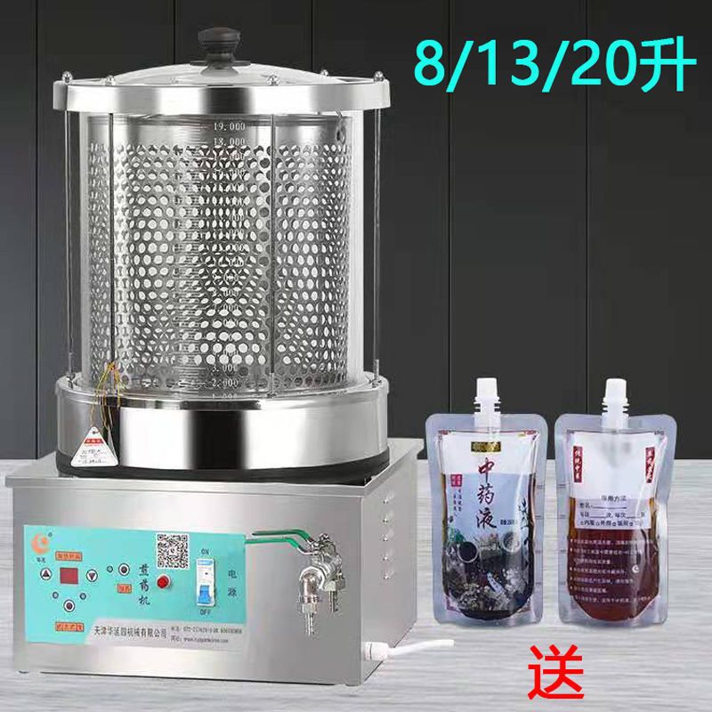 Tianjin Huayan máquina de hervir la olla de medicina máquina de té fría olla de medicina olla de medicina hervir la olla de medicina comercial decocción de medicina inteligente decocción de medicina