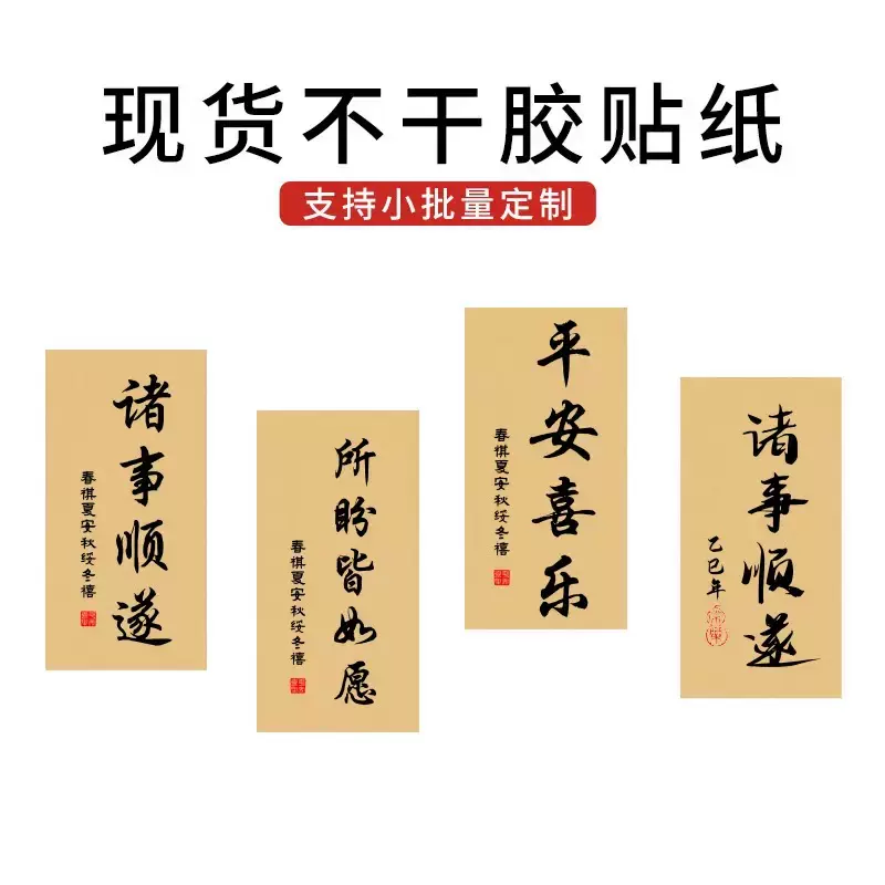 寺庙悬浮盒不干胶贴纸首饰盒标签饰品包装中国风设计国风潮流礼盒