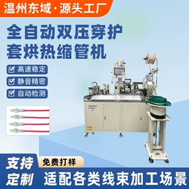 端子机;剥线机;其他电子制造