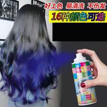 一次性染发喷雾染发膏彩喷头发彩色喷发剂胶不伤发染色奶奶灰黑色