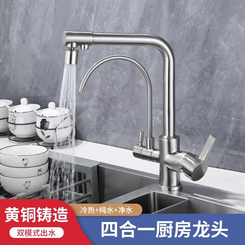 All-copper body four-in-one pure faucet kitchen drawing hot and cold faucet household sink vegetable basin booster faucet All-copper body four-in-one pure faucet kitchen drawing hot and cold faucet household sink vegetable basin booster faucet