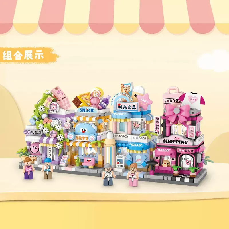 LOZ积木新品街景系列零售店咖啡屋小房子儿童diy拼装玩具跨境外贸