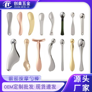 Metal Eye Cream Massage Stick Face Cream Spoon Cosmetic Spoon Double-use Eye Cream Introduction Stick Eye Massage Beauty Stick