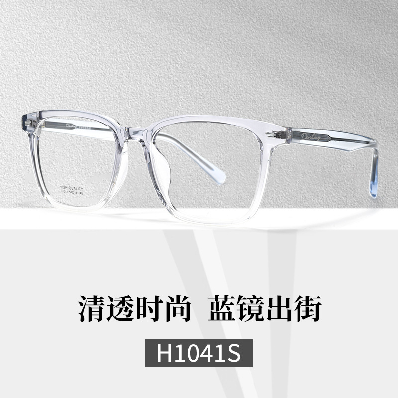 超轻TR网红高颜值显脸小眼镜框素颜近视眼镜男女大脸丹阳眼镜批发|undefined
