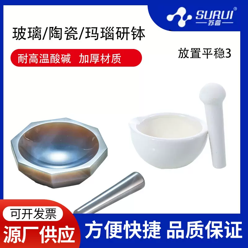 加厚陶瓷乳钵实验室研钵60/90/100/130/160磨粉研药碗捣药研磨器