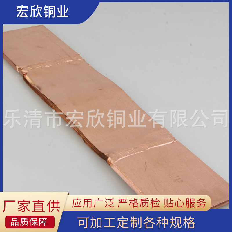 MSS铜铝母线伸缩节电力设备铜软连接 变压器母线槽铜箔伸缩节批发