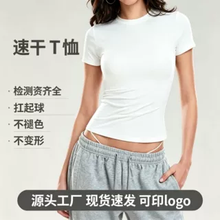 跨境美式正肩纯色圆领短袖t恤女裸感速干瑜伽服修身健身健身T恤女