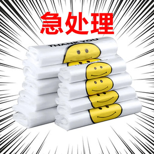 Smiley face thickened plastic bag food packing bag takeaway packing bag vest handbag shopping convenience bag