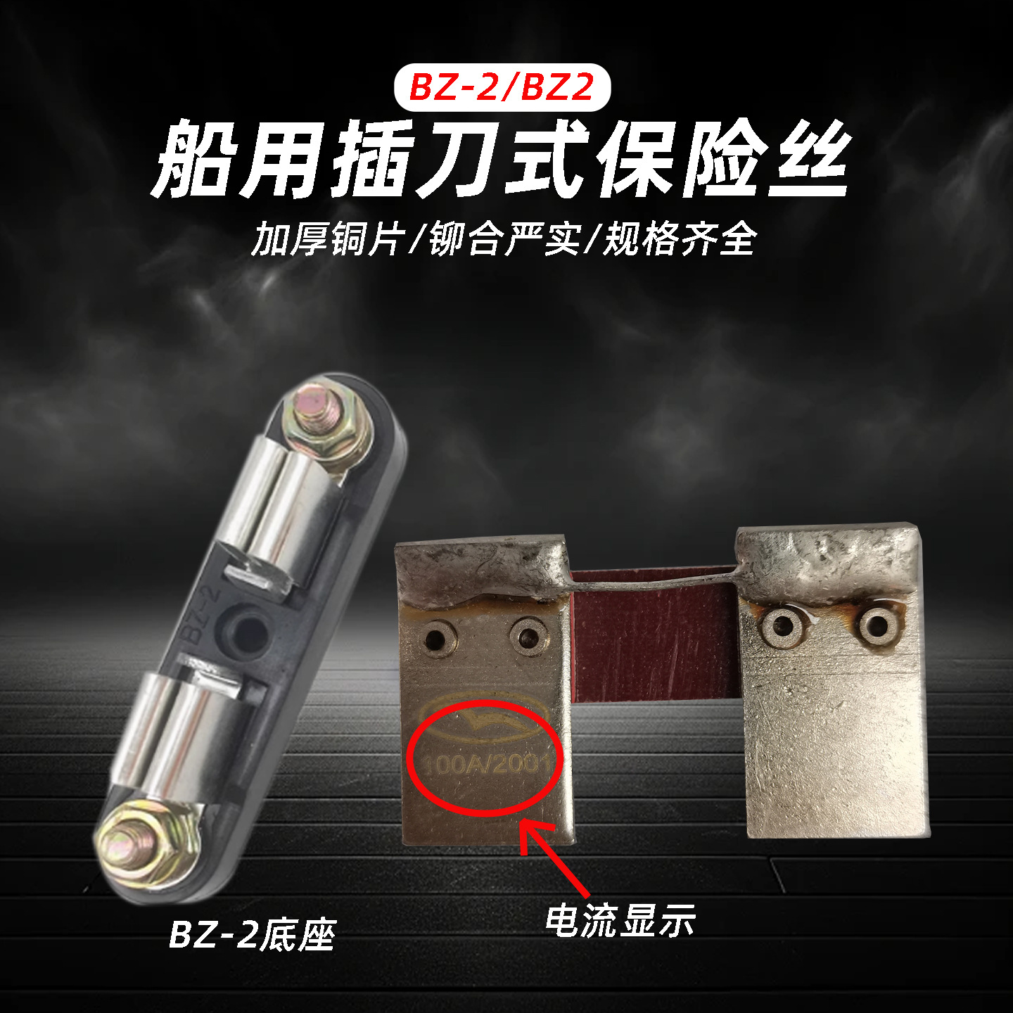 底座玻璃保险熔断器BGDC 12*37船用刀型保险丝BZ-2 20A30A50A 60A