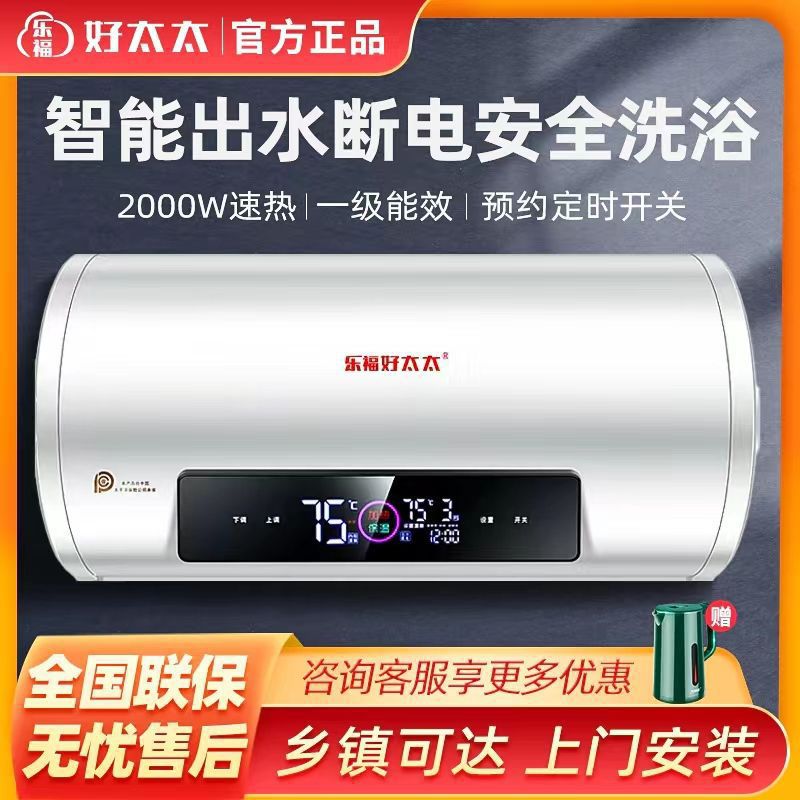 上门安装好太太储水式电热水器速热能效双重防电墙耐用洗