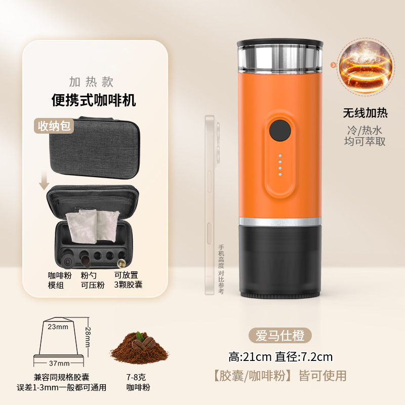 오렌지색 [가열 버전] 보관 가방 포함