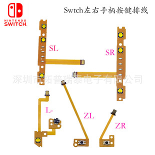 Switch�ֱ�SR SL���I�ž�  Joy-Con�ֱ�L ZR ZL�ž�ns���I�ž�fpc