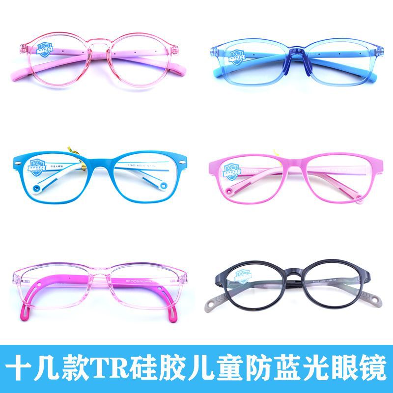 十幾款兒童tr90矽膠防藍光輻射眼鏡手機小孩預防近視矽膠眼鏡框架