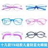 十几款儿童tr90硅胶防蓝光辐射眼镜手机小孩预防近视硅胶眼镜框架