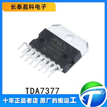 TDA7377 原装正品直插ZIP-15P 收音机大功率功放音频放大器芯片IC