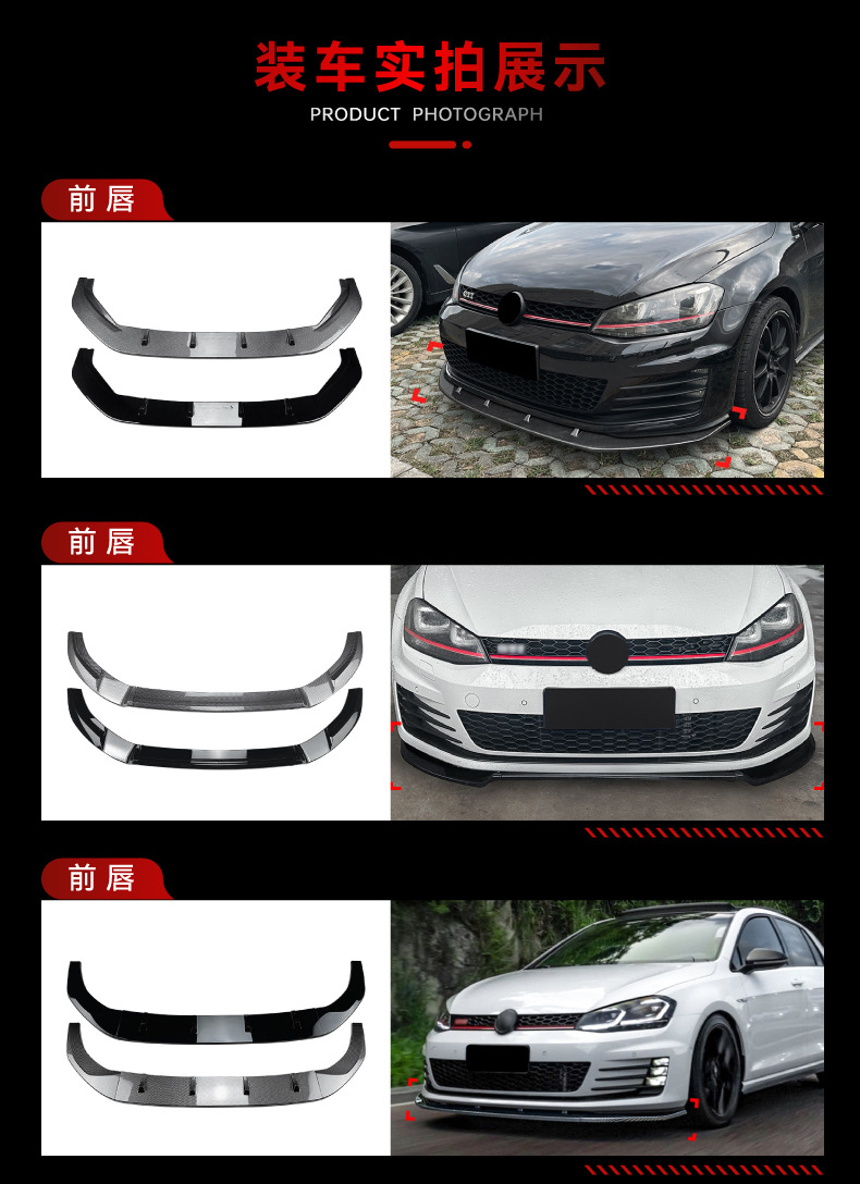 Suitable for Volkswagen Golf 7 7.5 GTI R GTD GTE front lip, side skirts, rear lip, and rear spoiler modification