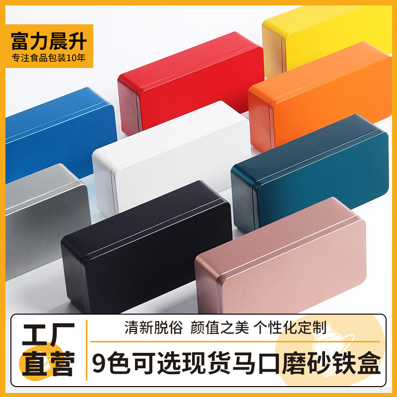 茶叶盒包装铁盒大号长方形马口磨砂铁盒250克半斤装铁罐通用现货
