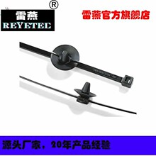 REYETEC耐热PA66材料V0 标准扎带150-10144|T50SSB5-PA66HS/POM-B