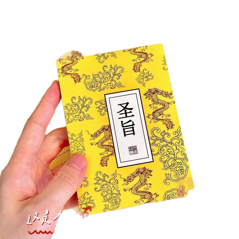 中国風宮殿勅令ノートブック空白 diy パスポートノートブックチェックインスタンプ空白ページメモ帳|undefined