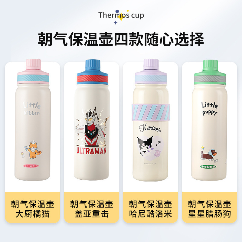杯具熊朝气系列保温杯户外健身运动水壶手提双饮保温壶开学季送礼|undefined