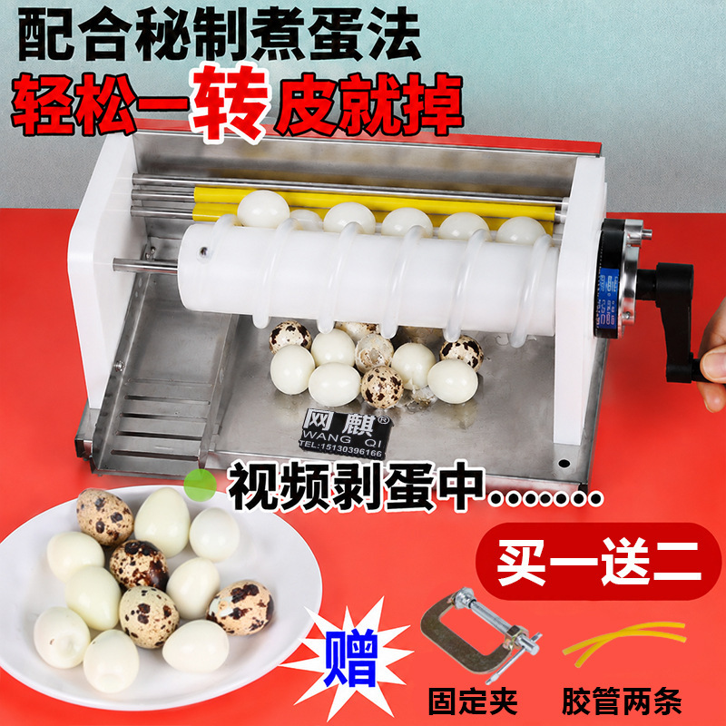 New manual quail egg peeler, egg peeling machine, bird egg shell remover, direct sales from the manufacturer, efficient peeling processing New manual quail egg peeler, egg peeling machine, bird egg shell remover, direct sales from the manufacturer, efficient peeling processing