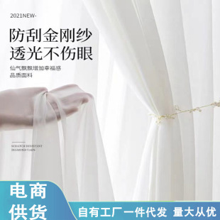 Customized Diamond Gauze Curtain, Light-Proof, Anti-Snatch, White Window Screen, Balcony Modern Simple White Gauze Curtain