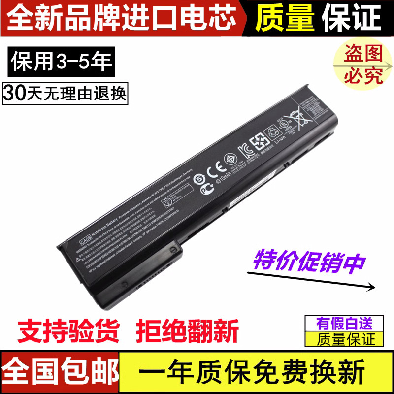 Suitable for Hp Probook 640 645 655 650 G1 Ca06 Ca06Xl Laptop Battery Suitable for Hp Probook 640 645 655 650 G1 Ca06 Ca06Xl Laptop Battery
