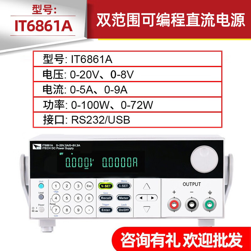 ITECH艾德克斯IT6872A/B高精度双范围可编程直流电源可调线性电源|undefined