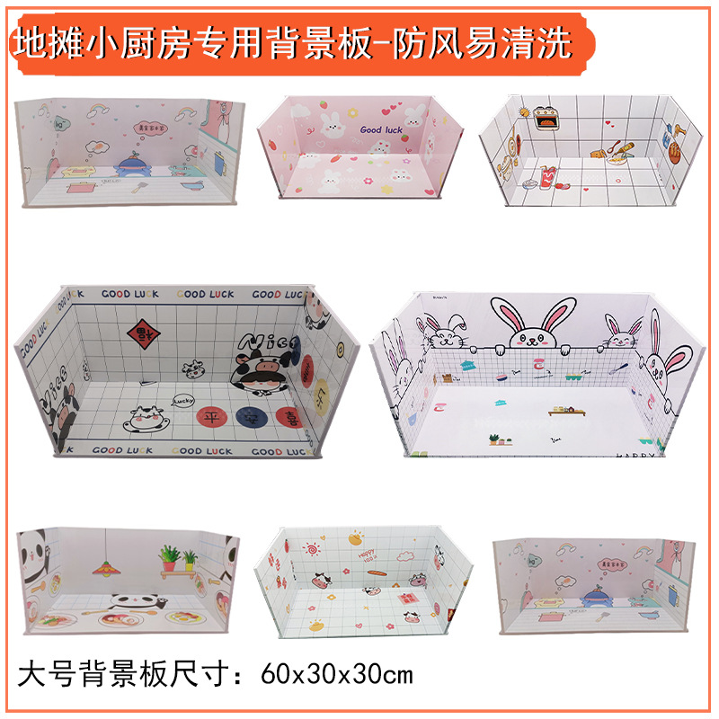 스톨 특수 귀여운 만화 배경 벽-방풍 및 청소하기 쉬운 (스타일 랜덤)