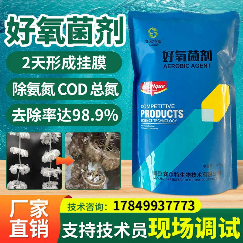 Аэробные бактерии Аэробный бассейн Микробные агенты Промышленная очистка сточных вод Бактерии, уменьшающие аммиак Азот bodcod