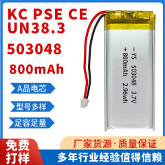 503048-800mAh ポリマーリチウム電池 3.7V 潜水艇肌の若返り器具歯の美容器具生活用小型家電