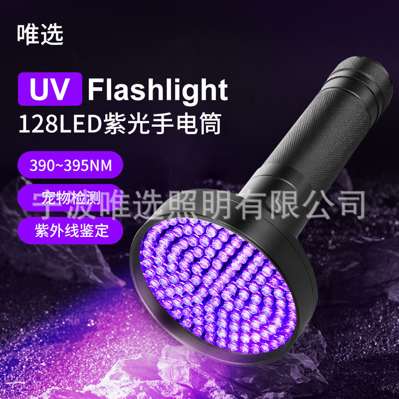 宁波唯选照明有限公司