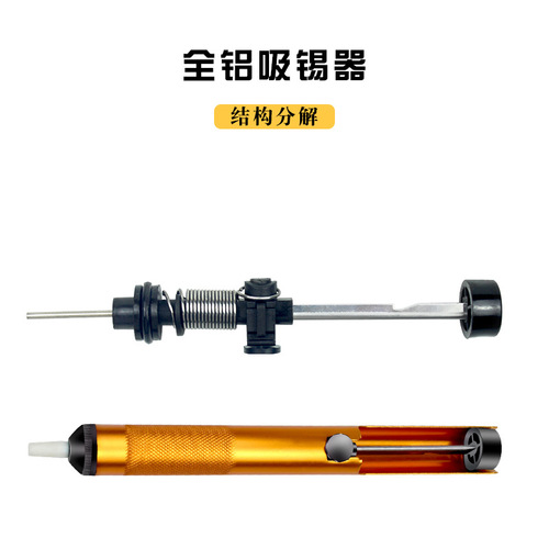 All-metal high-temperature-resistant all-aluminum desoldering device manual desoldering pump electric soldering iron solder removal desoldering repair repair