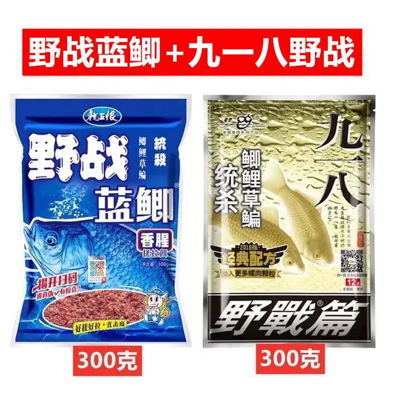 九一八鱼饵野战蓝鲫饵料野钓鲫鱼鲤鱼老三样饵料通套餐鱼食厂批发|undefined