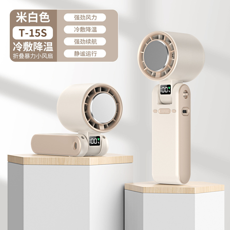 新しい T15 高速折りたたみハンドヘルドファン USB 充電ミニポータブルデジタルディスプレイ 100 スピード暴力的なターボファン|undefined