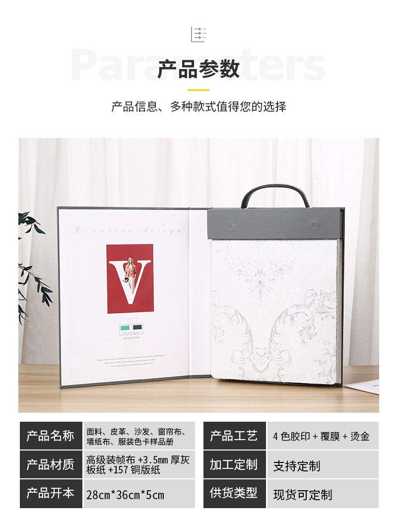 加工定制纺织面料样品册A5皮革样板册窗帘布样本册色卡册-阿里巴巴