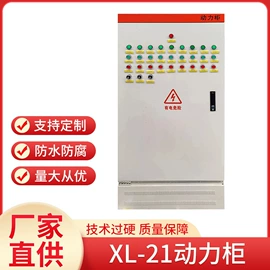 配电箱;配电柜;其他输配电