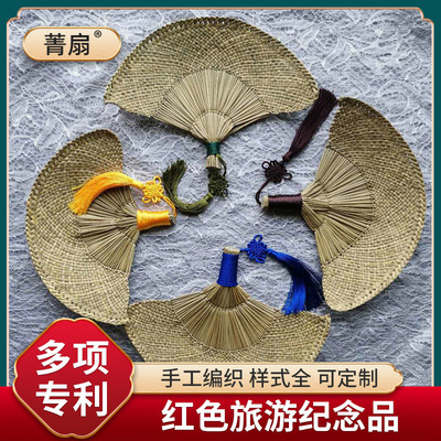 黄市牌纯手工编织迷你菁扇伴手礼 中国风古风旅游手工团扇批发|ms