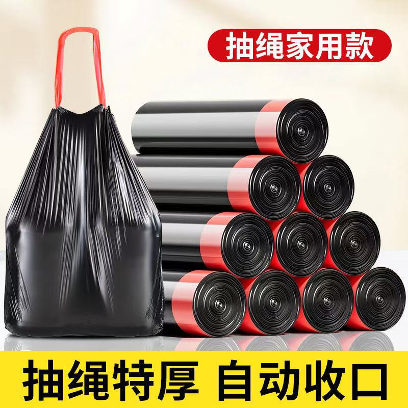 Drawstring Garbage Bag Garbage Bag Portable Large Capacity Wholesale Household Thickened Kitchen Plastic Bag Storage