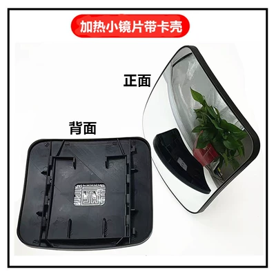 Large field of view rear view auxiliary mirror Accessories Jh6 Rear View Lens - electric-heating-small-lenses