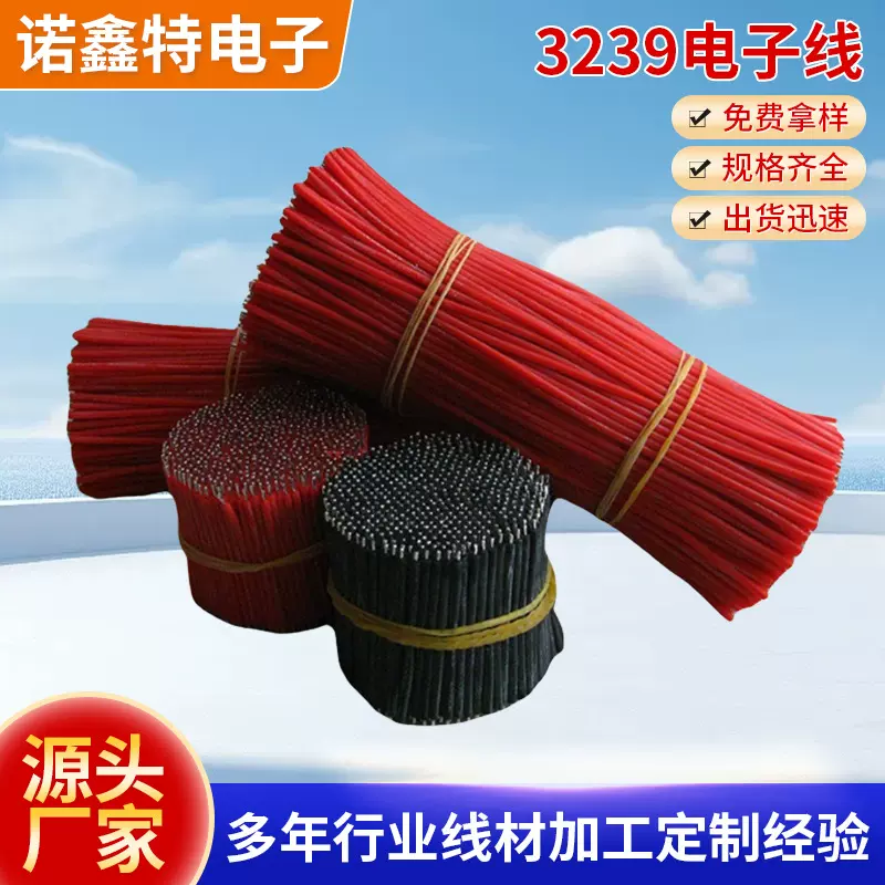 厂家定制ul1007- 24号线束 AC充电器引线批发 连接线线束上锡线