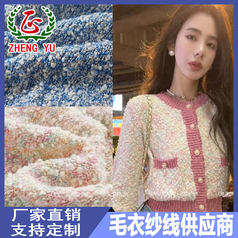Autumn and Winter Machine-Woven Imitation Mink Fur Feather Loop Yarn 4/1 Cotton-Nylon Knotted Yarn Icelandic Wool Fancy Yarn Special Yarn