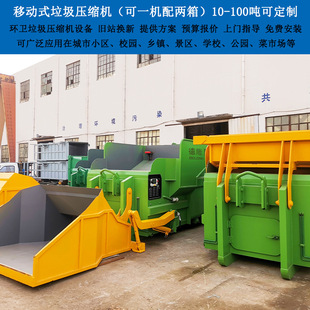 Mobile compressed garbage transfer station integrated garbage station turnover equipment township garbage compression bin