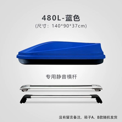capacity | Roof box - huiqi-blue-480l-standard-model-silent-crossbar-limited-time-launch