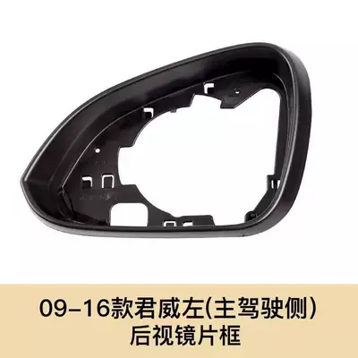 Turn Signal, Rearview Mirror, Rearview mirror/rearview mirror - 09-16-regal-driver-mirror-frame